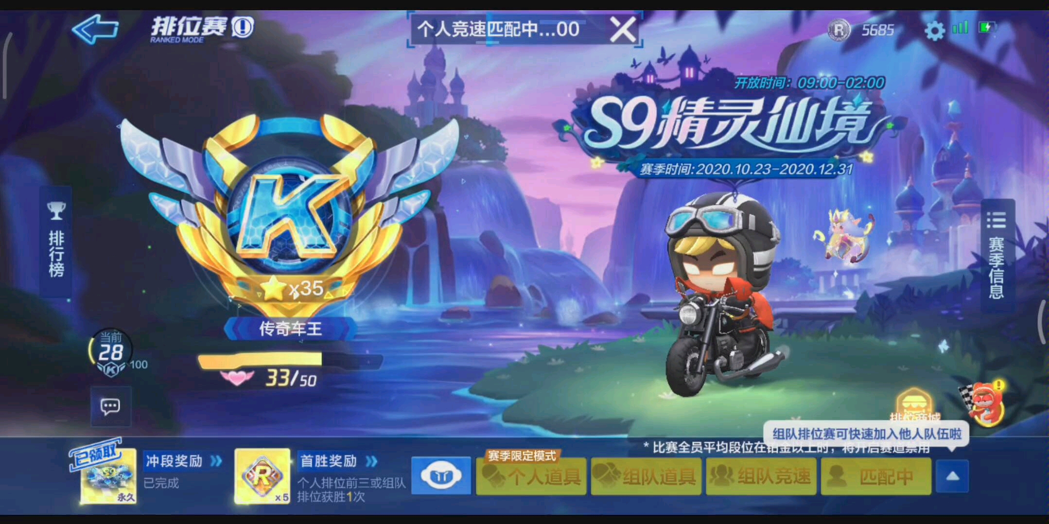 跑跑卡丁车手游宝马摩托车飞宠试玩个人竞速排位弹射起步无限贴弯