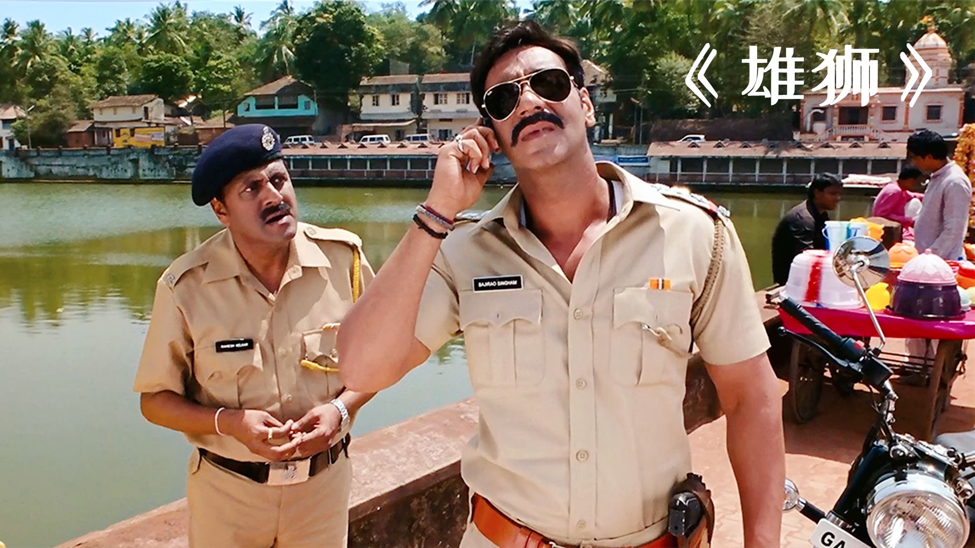 混混在大街上故意找茬,不料差点因此丢掉性命!印度电影《雄狮》