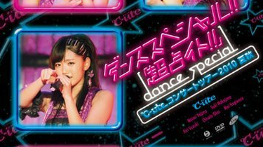 ℃-ute コンサートツアー2010夏秋～ダンススペシャル!!「超占イト!!」_