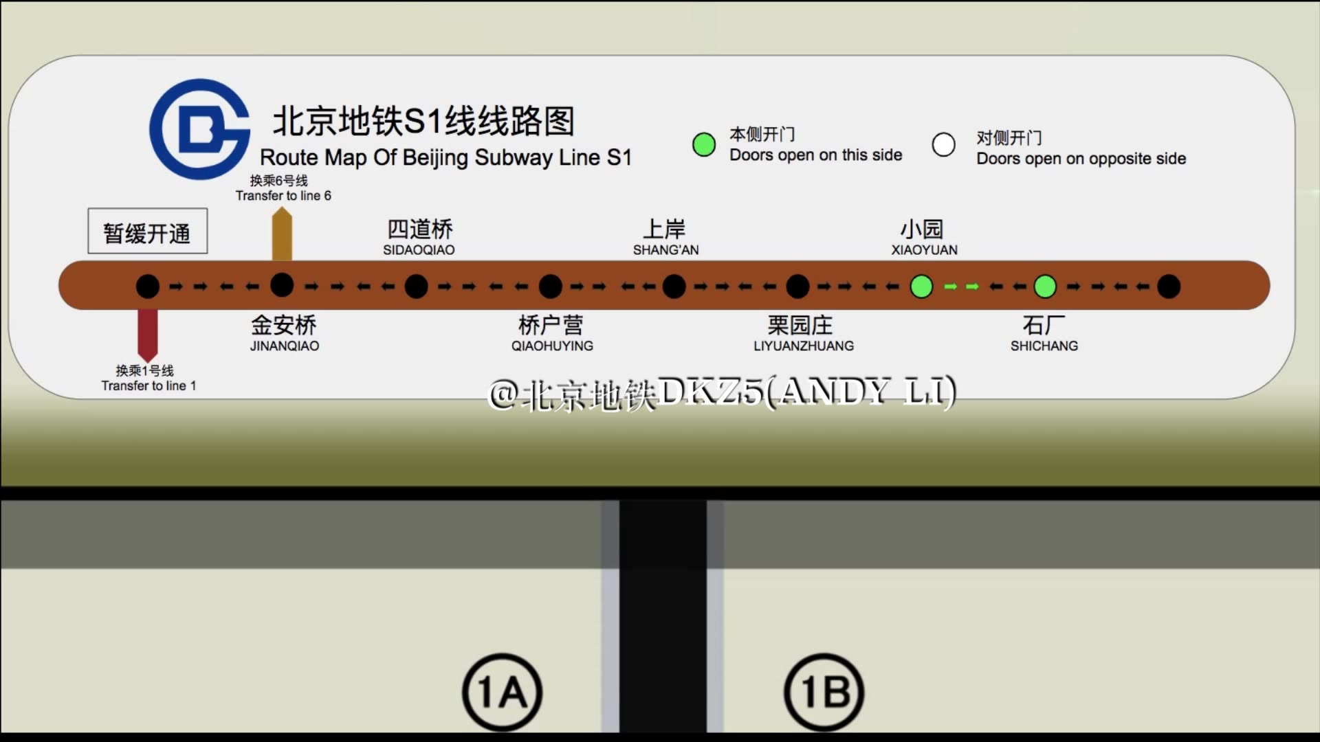 北京地铁s1线闪灯图报站实录北京低速磁浮