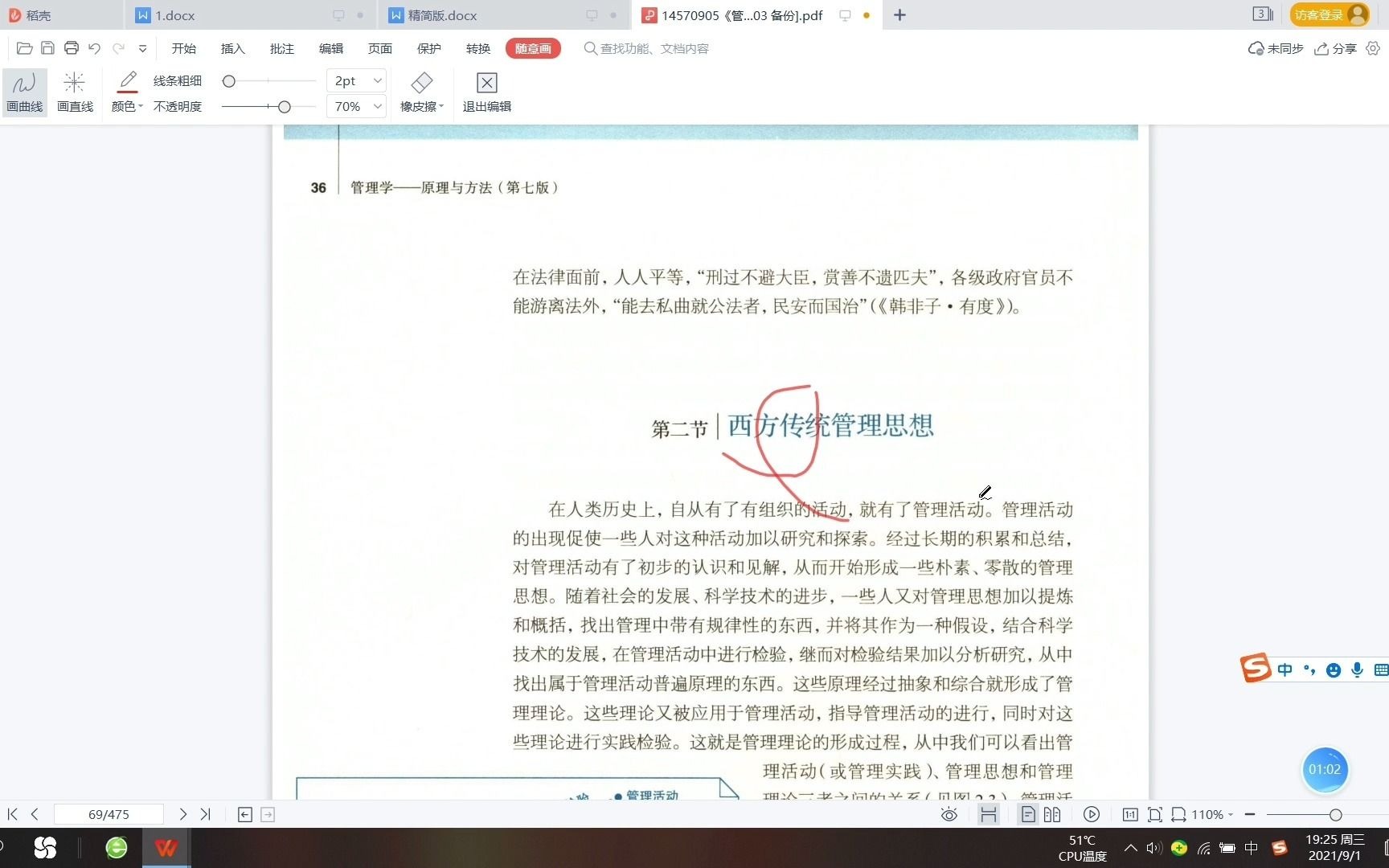 科学管理理论哔哩哔哩bilibili