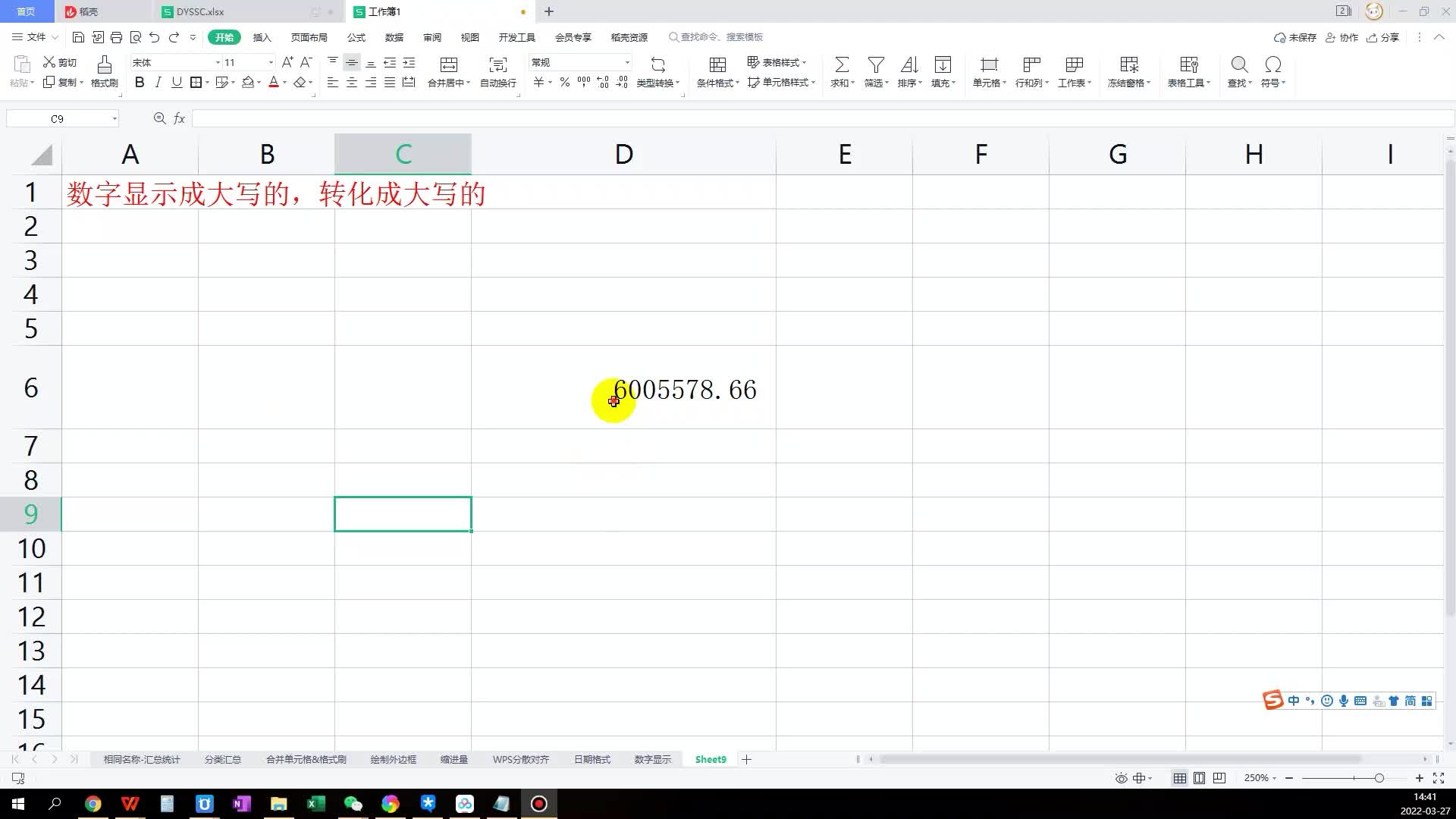 数字大小写转换,其实这种数字大小写并不适合国内行情哔哩哔哩bilibili