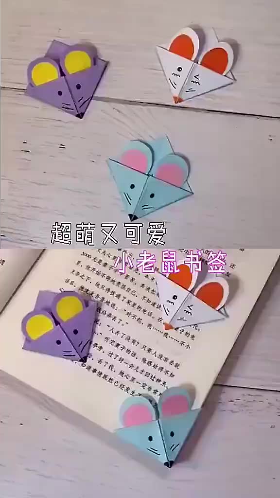 超可爱的DIY书签,马住学起来哔哩哔哩bilibili