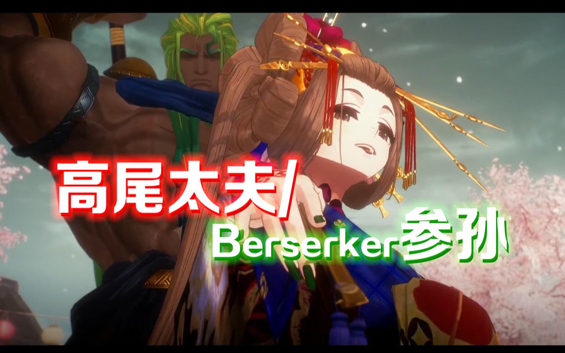 从不同角度带你看【Fate/SR】Berserker狂战士/参孙 人物传记 𐟐𜐡nda游戏剧情哔哩哔哩bilibili