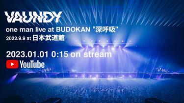 vaundy武道館LIVEポスター深呼吸 Vaundy 深呼吸 タオル PREMIUMGOODS