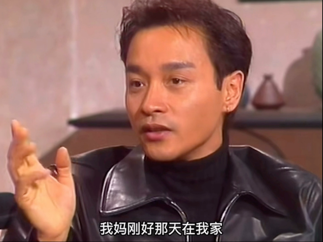 "这段采访里张国荣谈及妈妈对自己的安慰"