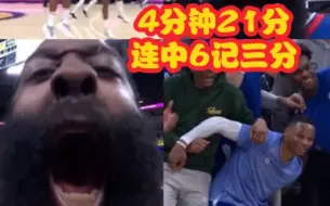 Video herunterladen: 登峰造极！哈登4分钟狂砍21分，连中6记单打三分，巅峰战力碾压哈利伯顿！