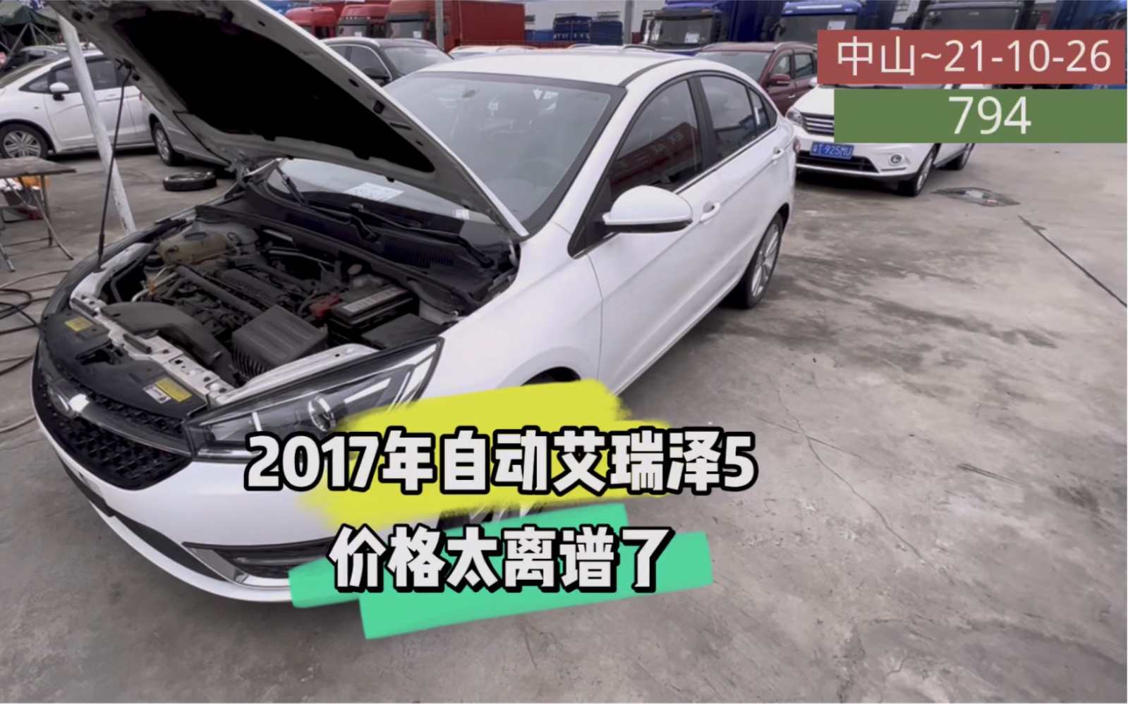 2017年自动艾瑞泽5价格太离谱了!安大侠逛中山市场哔哩哔哩bilibili