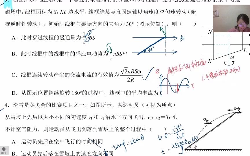 20230113月考讲评哔哩哔哩bilibili