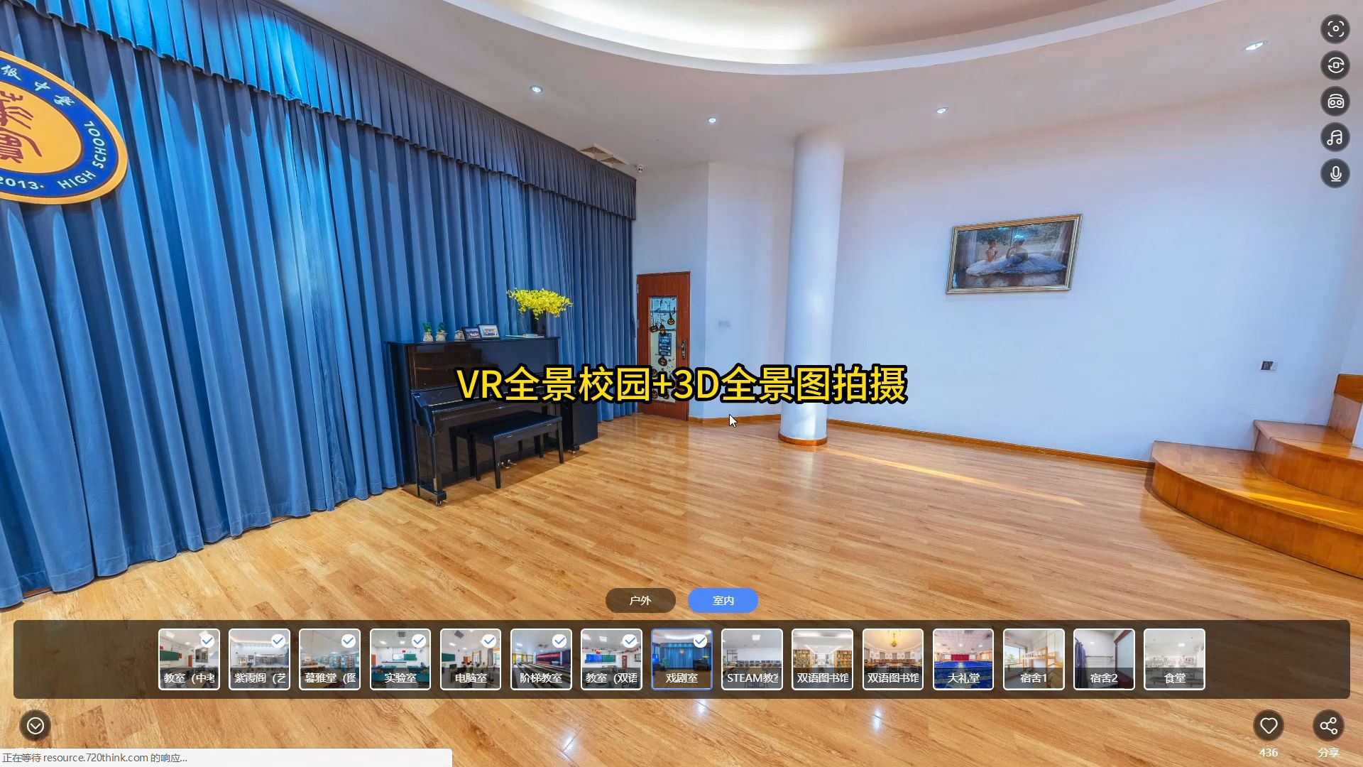 [图]景智行VR全景校园-（3d全景卫星地图）VR全景制作全流程