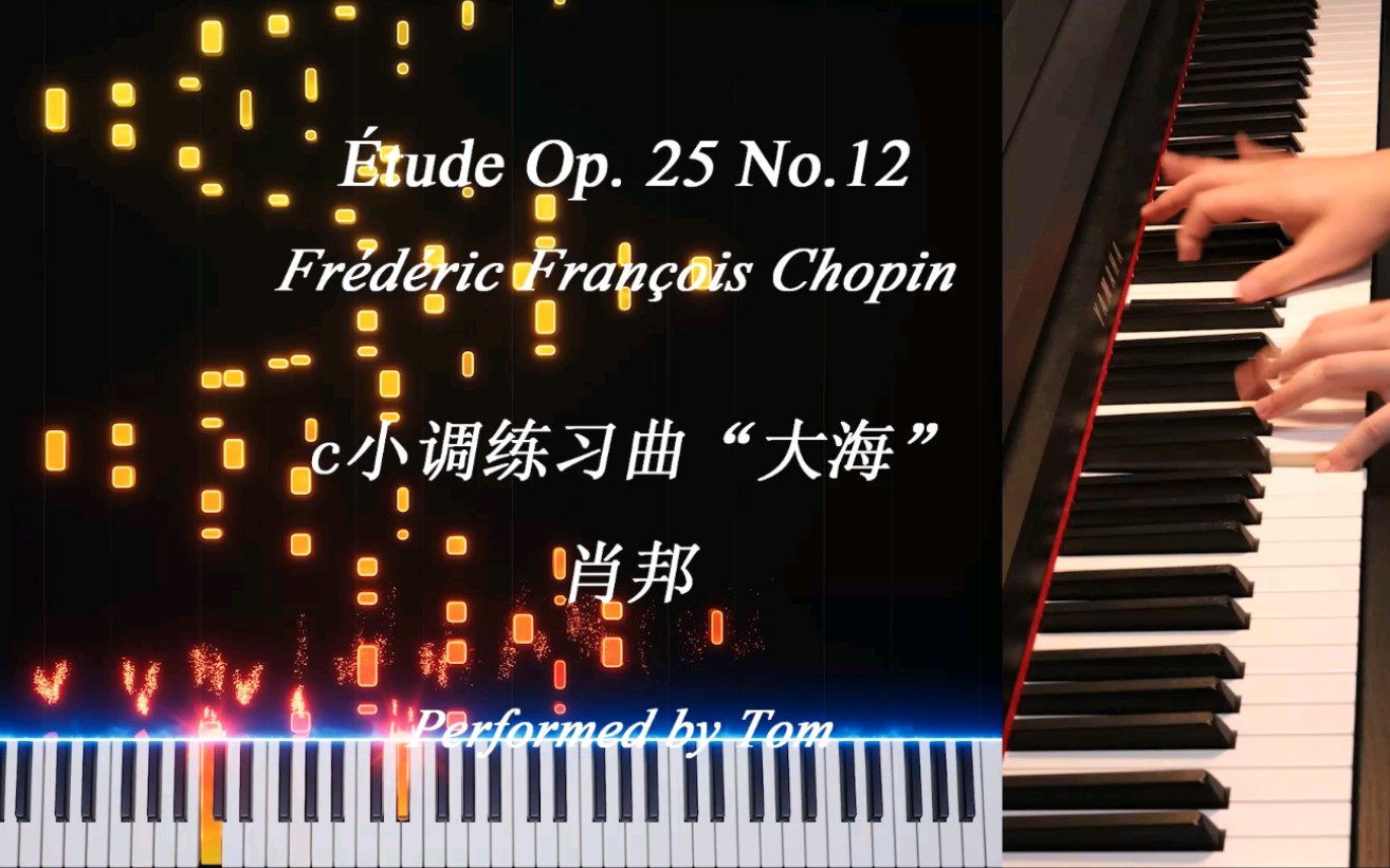 肖邦“大海”练习曲 Chopin Etude Op.25 No.12哔哩哔哩bilibili