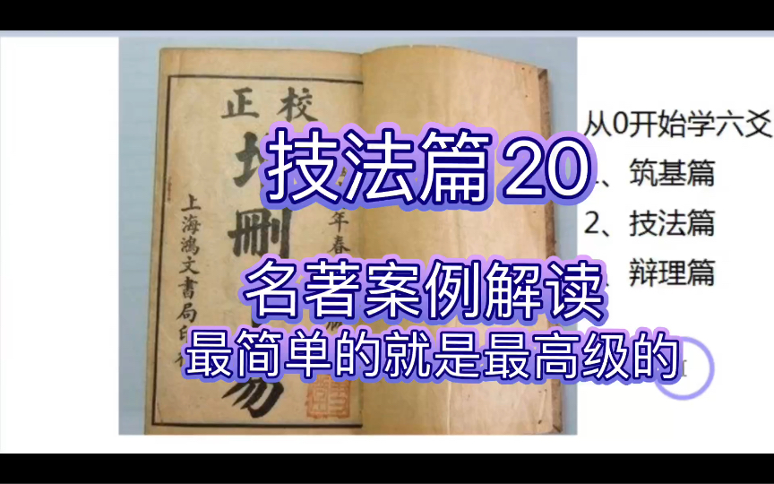 [图]从头开始学六爻之技法篇：案例20