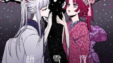 Muse Dash 自制 梅雪夜 10 哔哩哔哩 つロ干杯 Bilibili