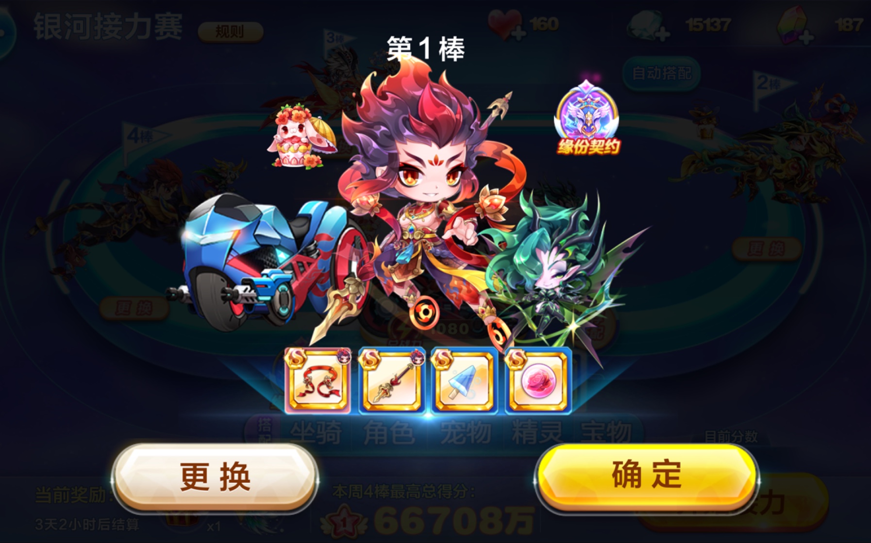 天天酷跑幻形光轮时隔两年搭配哪吒8300米极限短爆