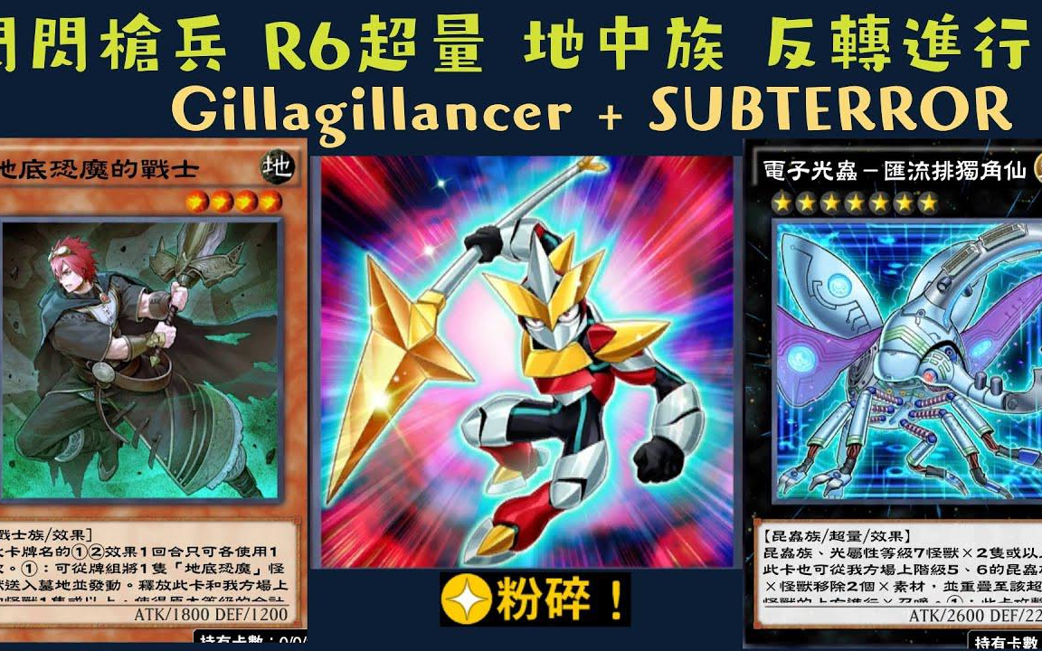 《游戏王:决斗链接》752 閃閃槍兵!