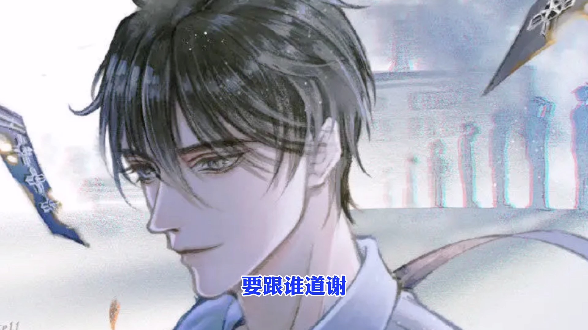 【破云by淮上】江停掉马甲名场面!