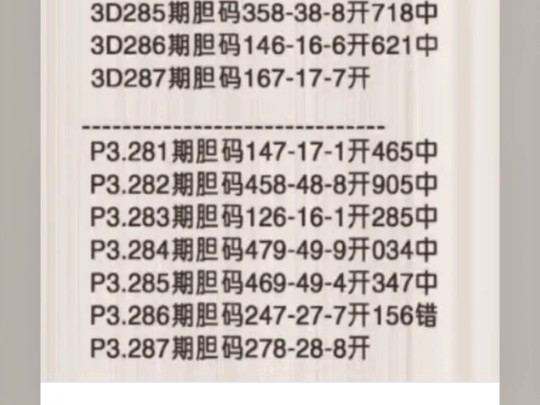 35中27的双胆不香了吗?如果喜欢就点赞支持一下!赞太少就只有停更了,谢谢大家! 声明:纯属娱乐,只供参考,不作为投资建议,后果自负,请理性看...