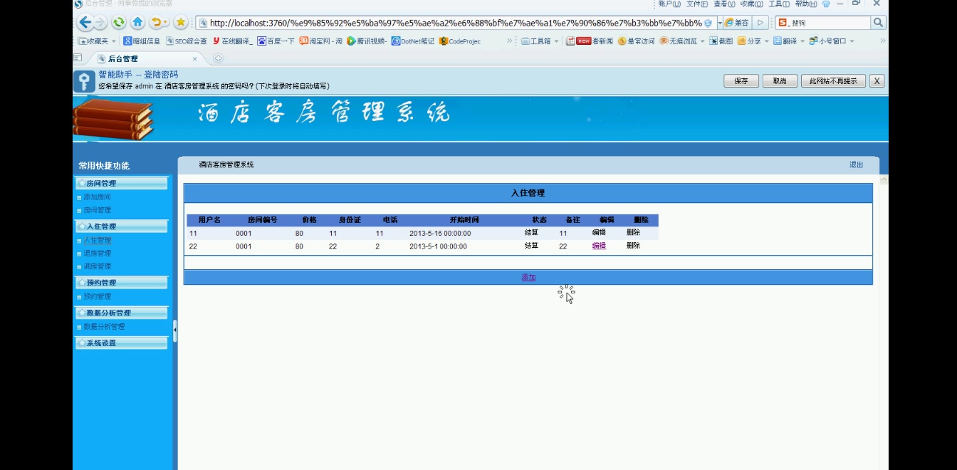 asp.net0569酒店客房管理系统#毕业设计哔哩哔哩bilibili