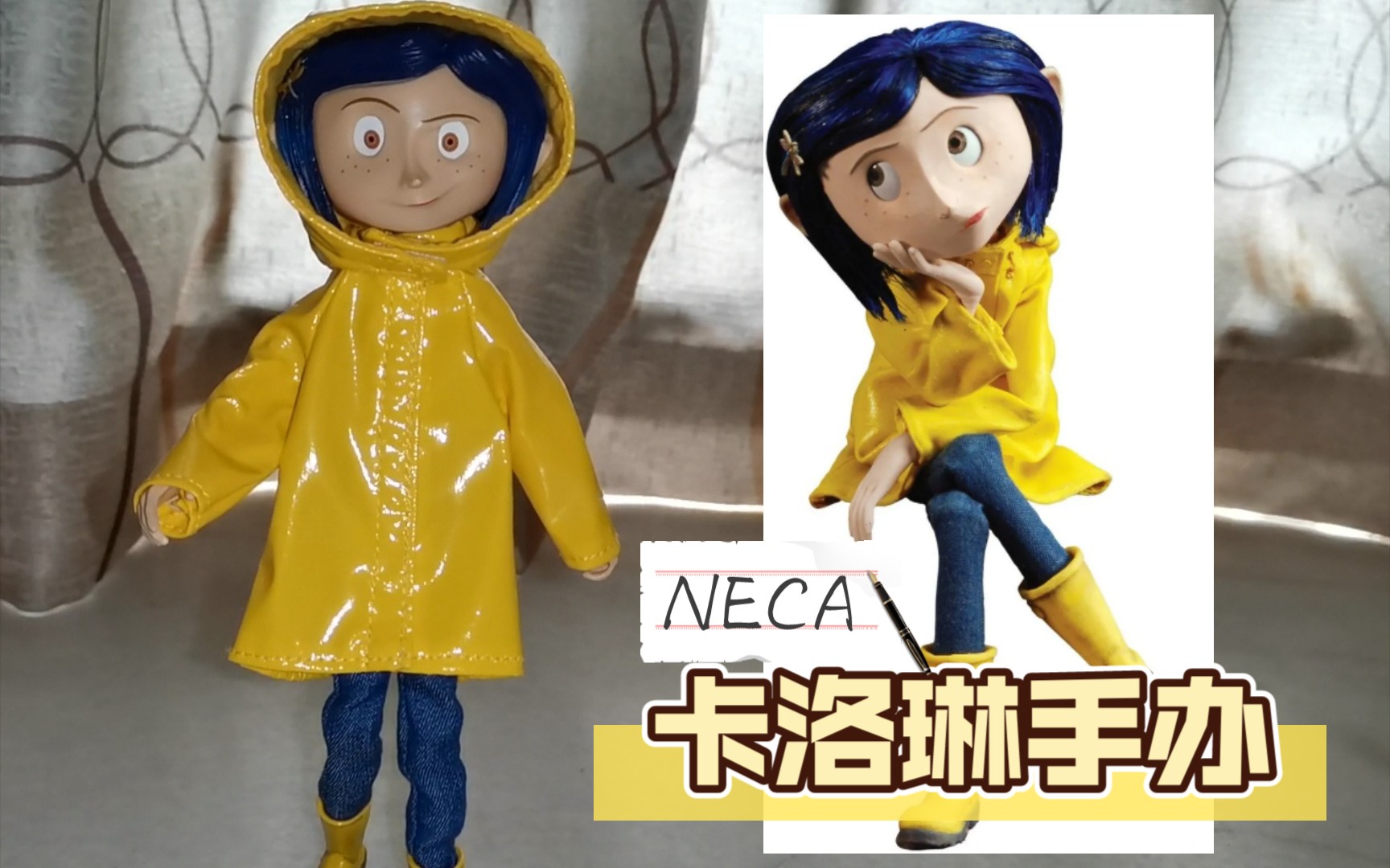 neca鬼妈妈coraline卡洛琳雨衣2017再版手办人偶开箱