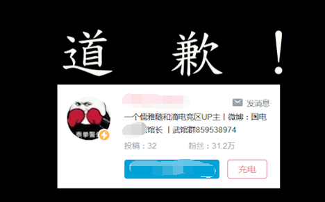 实锤!某30万订阅馆长up竟投靠大辽 请立刻道歉!哔哩哔哩bilibili