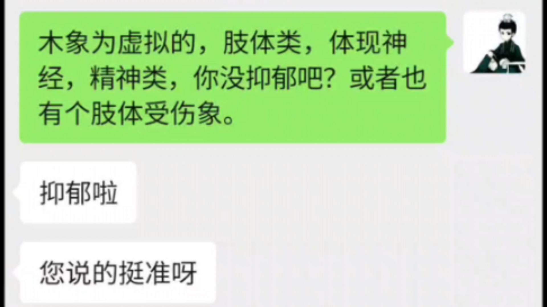 (先看前事,再断未来)b站粉丝八字案例实战:命主甲午年学业有成,丁酉年抑郁,如何推断流年精微取象?哔哩哔哩bilibili