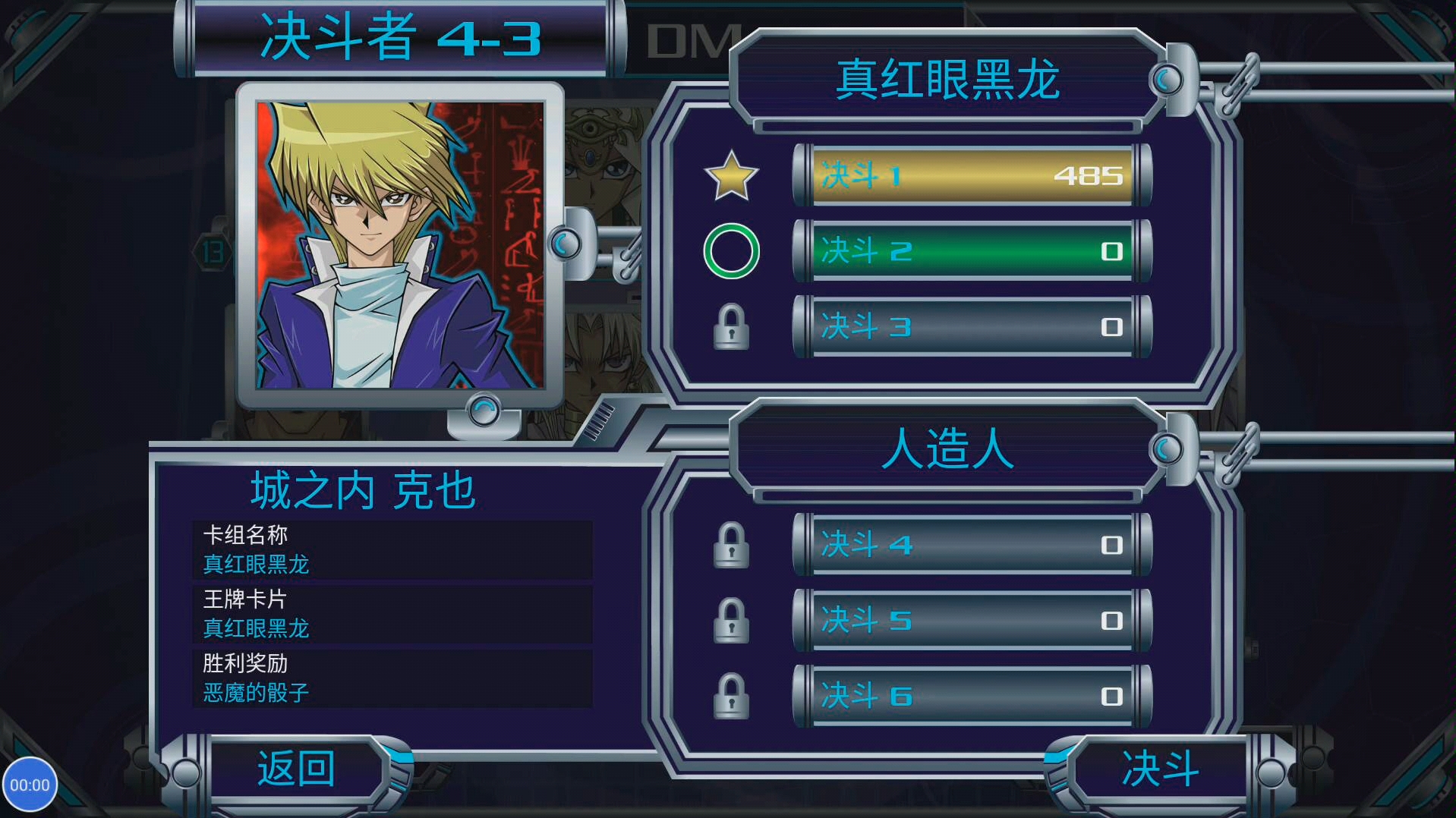 游戏王〕游城十代 元素英雄卡组vs城之内 克也 真红眼卡组_哔哩哔哩