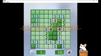 Tải video: [超级运气]4秒速通扫雷