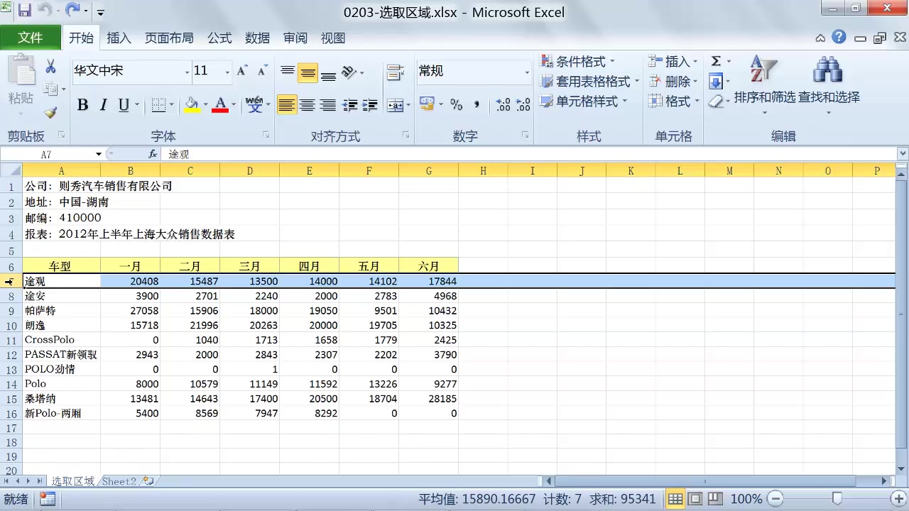 [图]Excel编程四部曲 Excel数据透视+函数公式+VBA宏+完美基础课程（资料完整）