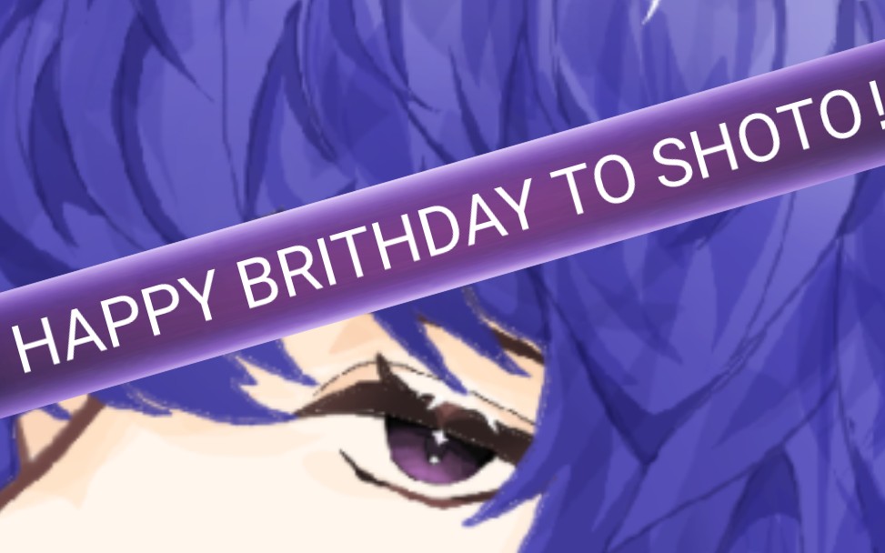 [图]SHOTO，HAPPY BRITHDAY TO YOU！！！