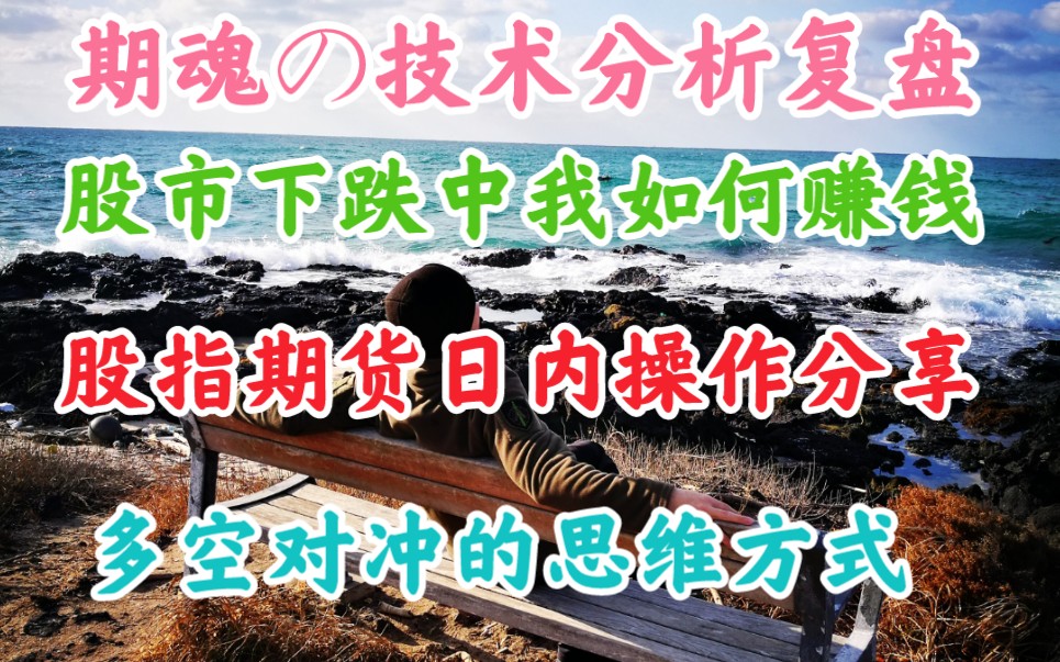 股市一周交易策略与分享 (期魂の技术分析)哔哩哔哩bilibili