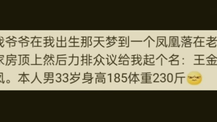 父母乱起名字 给你带来的伤害无可估量哔哩哔哩bilibili