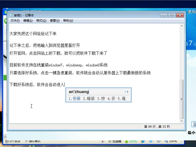 windows7系统重装 win7怎么重装系统 上网本如何重装系统哔哩哔哩bilibili