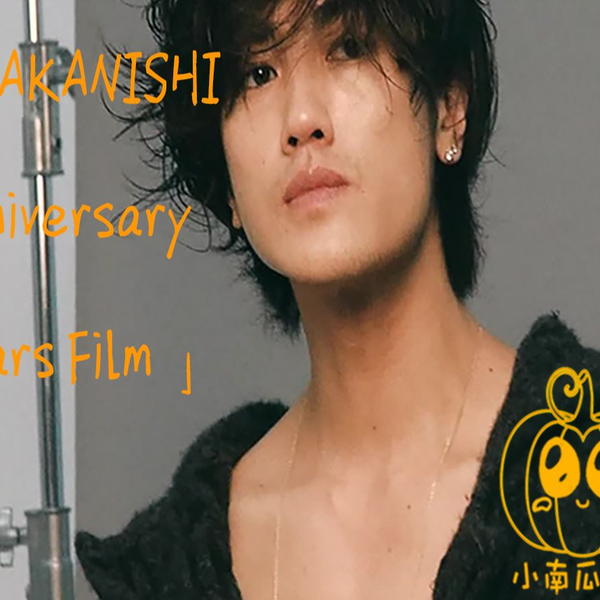 【小南瓜字幕组】「JIN AKANISHI 5th Anniversary Our Years Film 