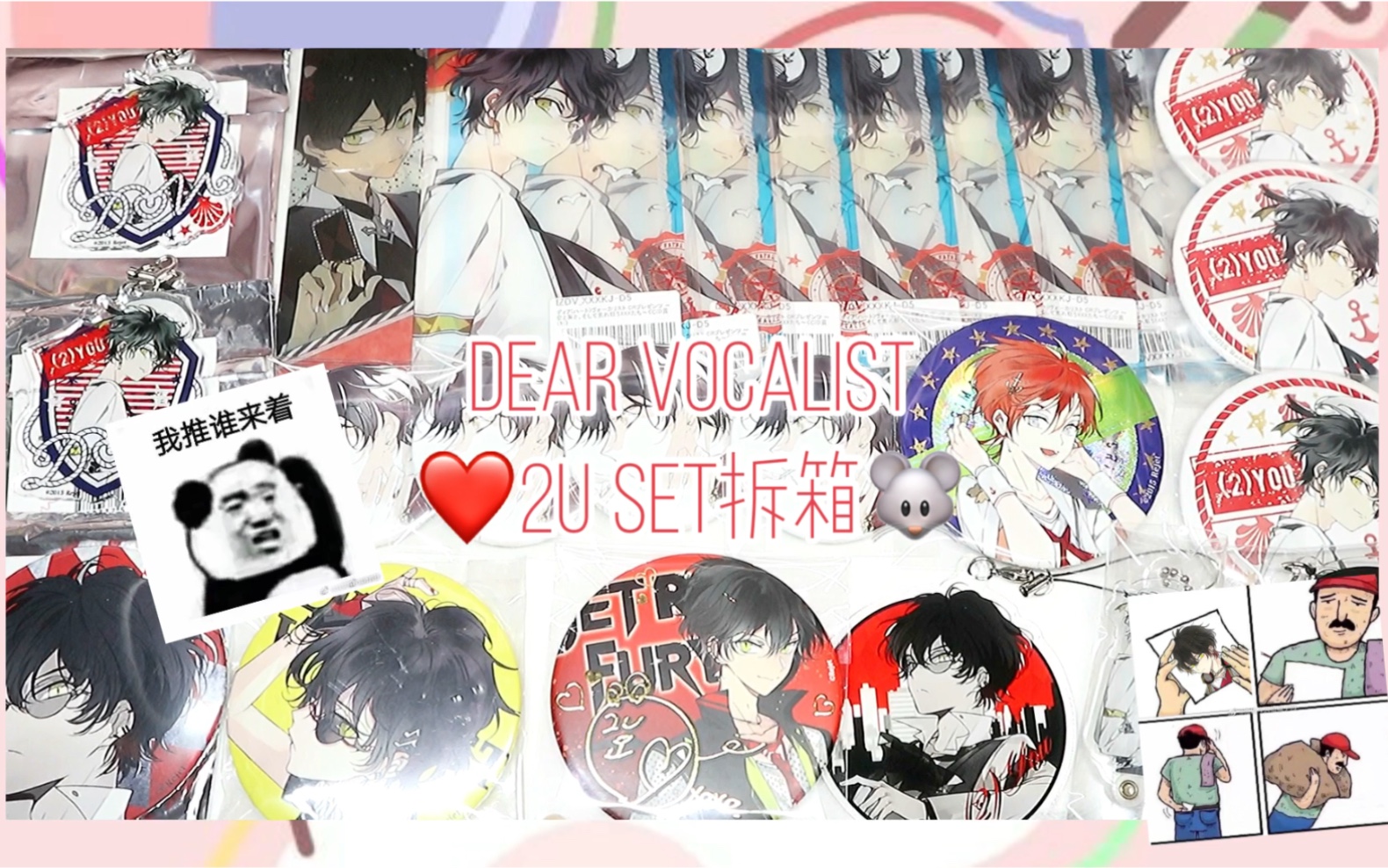 谷子拆谷dearvocalistuuset6161