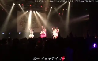 君だけのワンダーランド 搜索结果 哔哩哔哩 Bilibili