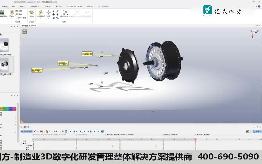 【5分钟学会SOLIDWORKS技巧】SOLIDWORKS Composer快速制作产品拆解动画哔哩哔哩bilibili