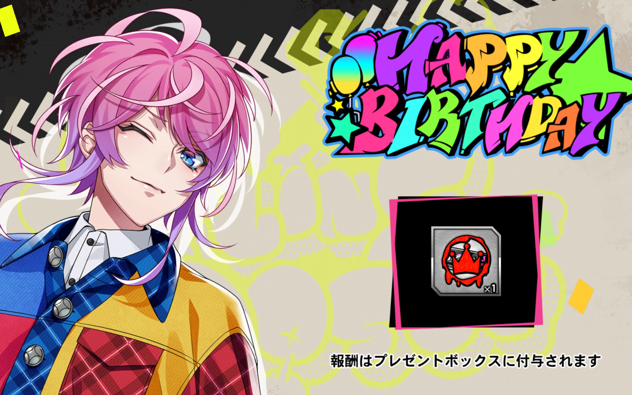 【drb 催眠麦克风 arb 全员祝你生日快乐!】