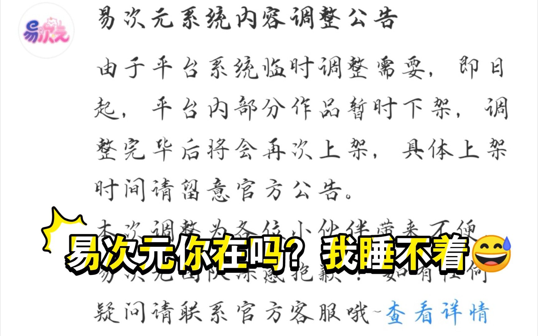 【易次元无理由下架高自由度游戏】消费记录和游玩记录存档.易次元你怎么还我350多小时和900多米啊𐟘€哔哩哔哩bilibili