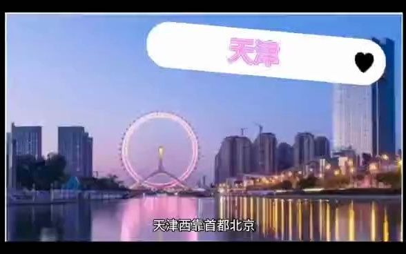 国家电网考试:天津考情分析哔哩哔哩bilibili