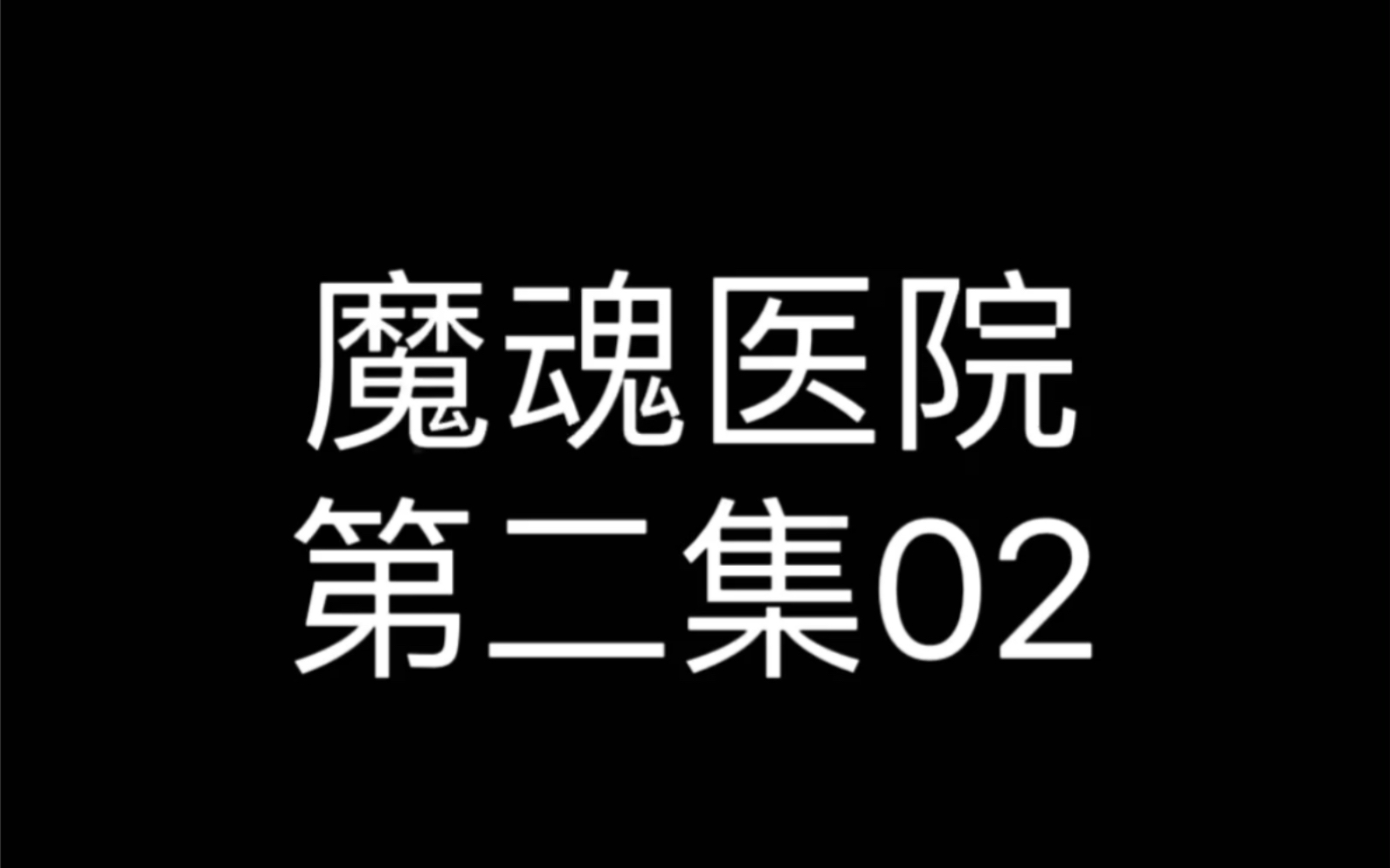 欣玥获得新的身体单机游戏热门视频