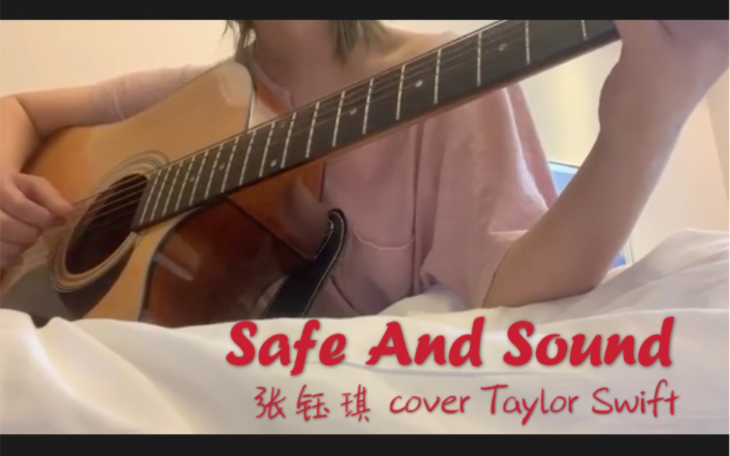 [图]【张钰琪】《Safe And Sound》留学半年进步太大了 翻唱霉霉