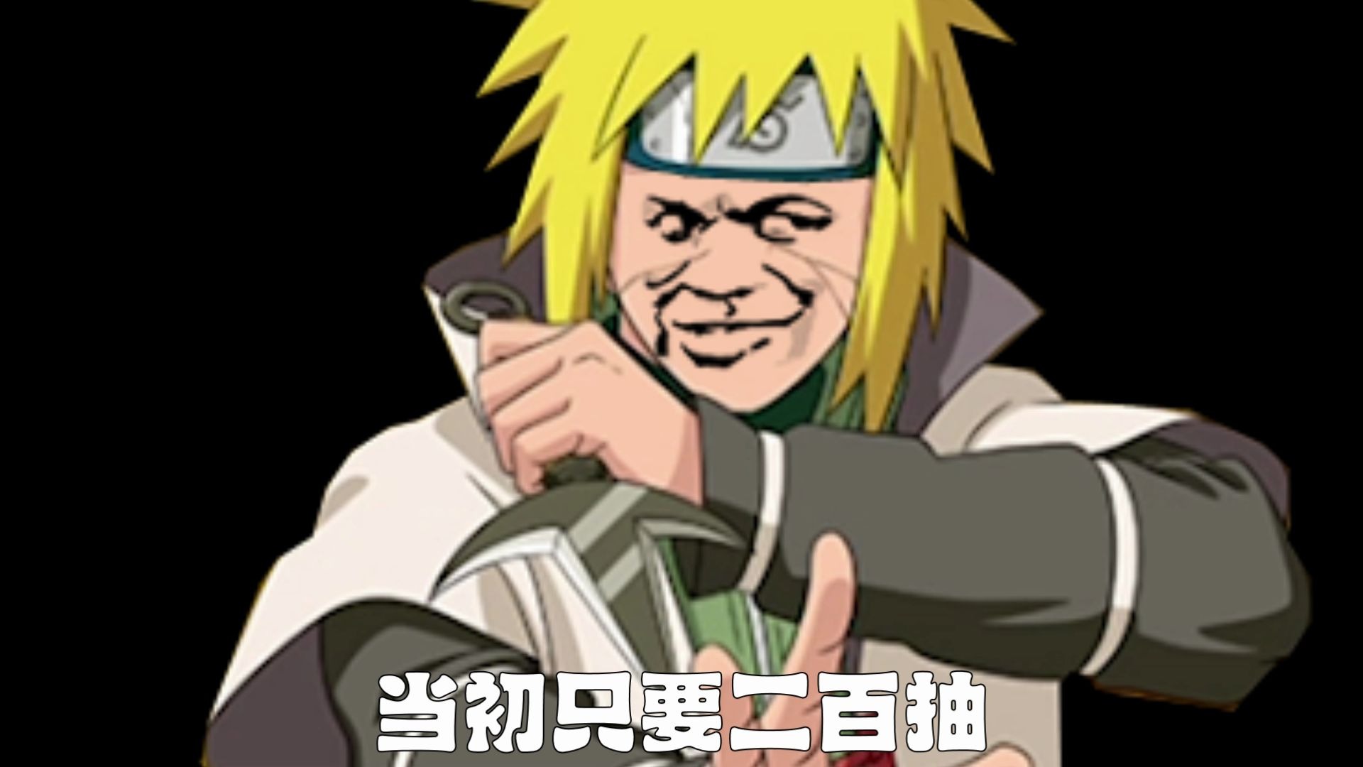 火影手游秽土水门来啦
