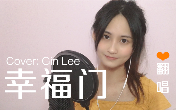 [图]【翻唱】粤语歌 《幸福门》 >>>cover：李幸倪