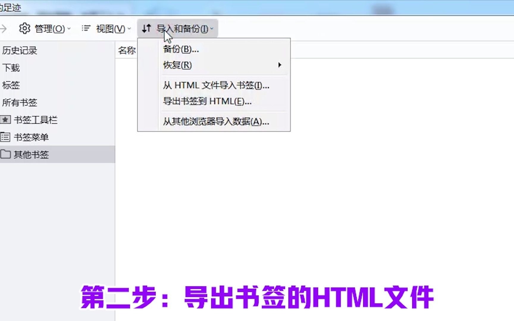 火狐浏览器书签批量导入到DUANG云收藏夹操作教程哔哩哔哩bilibili