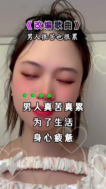 男人真苦真累01
