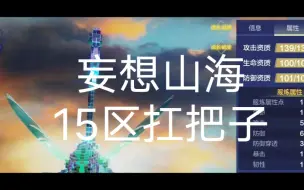 Descargar video: 质疑声再大点我听不见