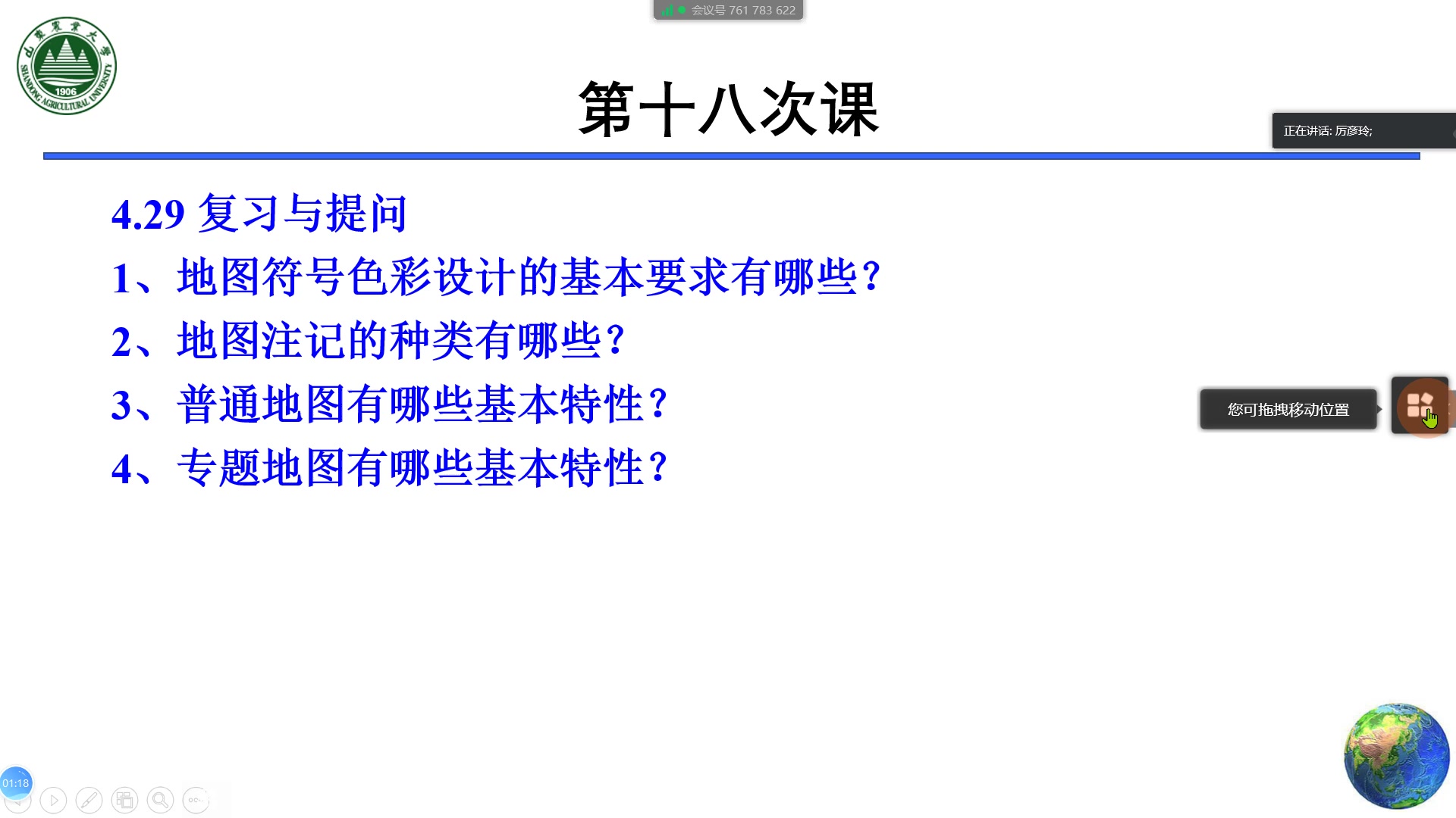 【地图学】5.25.4点状要素线状要素面状要素表示方法1哔哩哔哩bilibili