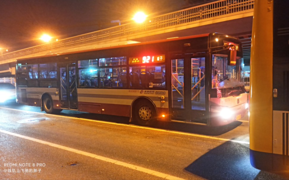 北京公交921路宇通豆眼zk6125hgqaa,马甸桥东→安华桥西运行视频