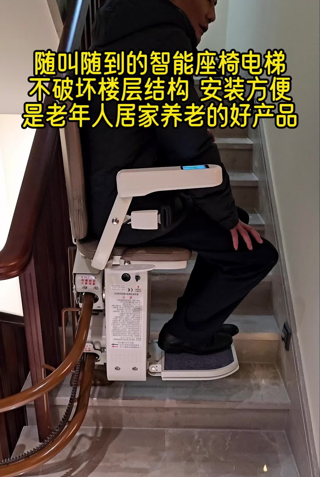 美罗蒂克座椅电梯