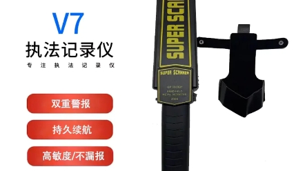 影士威金属探测仪手持式高精度小型考场安检仪户外检测仪扫描仪器哔哩哔哩bilibili